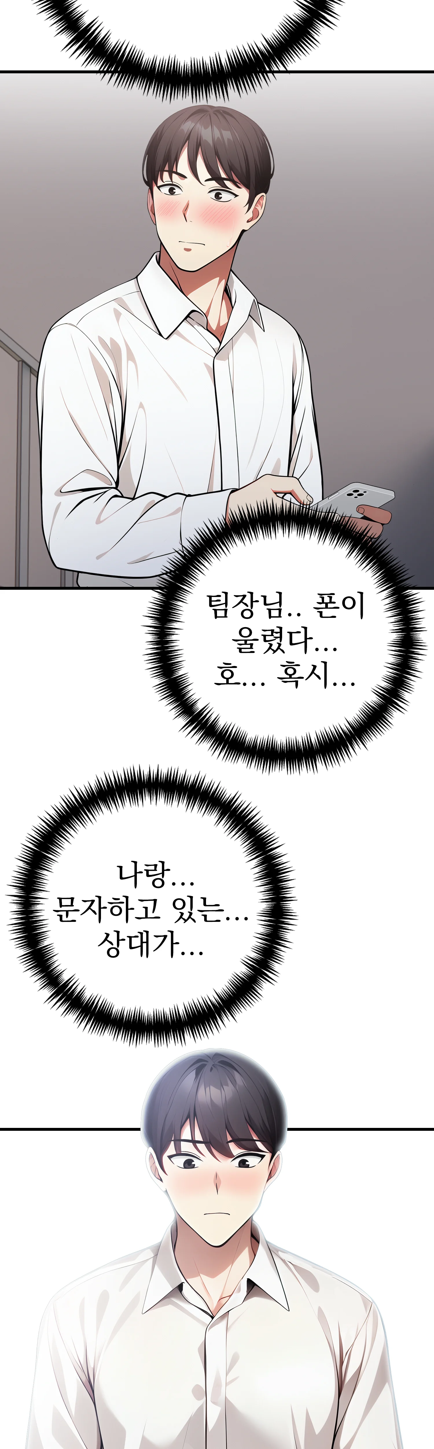 3화 28